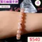 🌸貞緣水晶飾品🌸AR018高貨-雪花幽靈手鍊7+mm/8+mm/約9mm