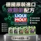 LIQUI MOLY MOLYGEN 液態鉬機油 5W30/5W40 DPF專用