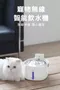 meoof｜寵物無線感應飲水機 電池版