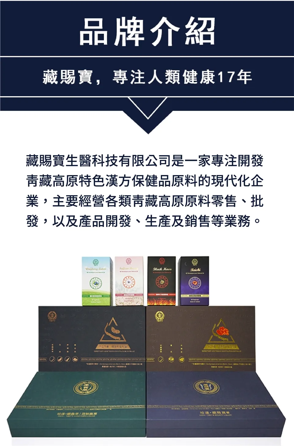 【藏賜寶】瑞草天卡膠囊