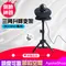 【羅技 Logitech】BCC950 三角升降支架 Webcam 會議 網路攝影機