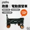 [ padoa ]  跑霸 電動露營車 │ 露營推車 戶外手推車