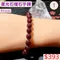 🌸貞緣水晶飾品🌸AR031星光石榴石手鍊8+mm