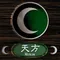 逆統戰 列強區域 天方