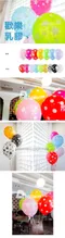 乳膠氣球：12吋圓形歡樂乳膠/30顆 [Dfly2001]