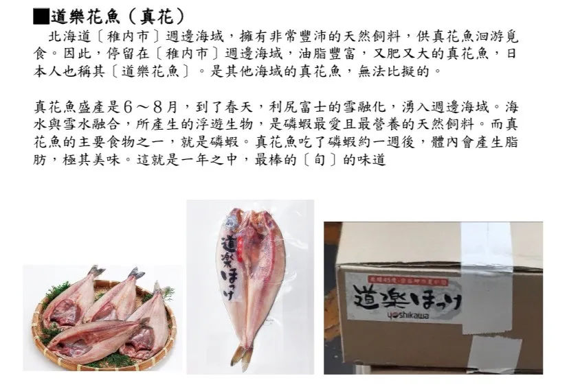 北海道𩸽魚一夜干 真ほっけ Xl