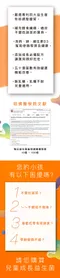 兒童成長益生菌(7包入)