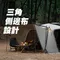 [ KZM ] X5 PRO 別墅帳 │一房一廳 帳篷 客廳帳 四~五人帳 黑膠頂布  大帳
