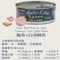 【喵村食堂😊】惜時SEEDS寶萊貓罐頭 170g