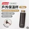 [ Coleman ] 隨行保溫杯750ml｜CM-88730