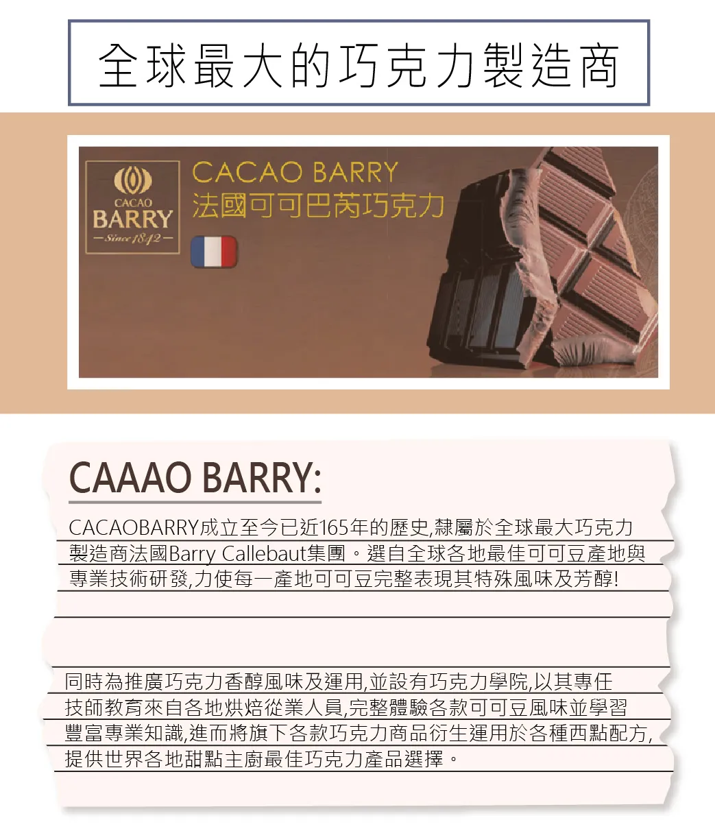 COCAO BARRY｜無糖防潮可可粉（1000g/包）