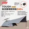 【Coleman】TOUGH 氣流循環圓頂帳 / 240+ & 天幕組 CM-39088