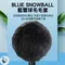 【Blue】全系列 美國 snowball ice 專用訂製 防噴罩毛毛套 錄音 直播 話筒防噴毛衣罩 麥克風 海綿套 Blue yeti Blue yeti Nano Blue yeti X