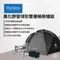 ［Horizon BaseCamp］ 黑化野營球形雙層帳柴爐組/POMOLY Traveller 3 純鈦超輕量柴爐標配 家庭帳 基地帳 帳篷 黑球帳 抗風抗雨 耐高溫煙囪口 可搭配柴火爐