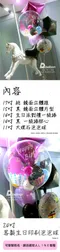 氣球外送：黑桃皇后[DM250002]