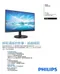 【LCD螢幕】飛利浦 PHILIPS 22型 VA 寬螢幕 221V8 黑 寬 螢幕顯示器 16:9 HDMI