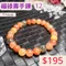 🌸貞緣水晶飾品🌸AS014福碌壽手鍊7+mm