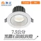 【鹿屋燈飾】-舞光 9W 7.5公分黑鑽石防眩崁燈D-7DOD9NR2