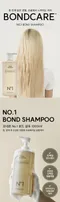韓國BOND N°1 秘密武器染燙受損修復洗髮精(1000ml)