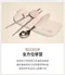 輕奢不鏽鋼筷樂學習湯匙套組 3Y+