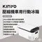 【KINYO】壓縮機車用行動冰箱 (CRE)全機保固兩年 壓縮機四年