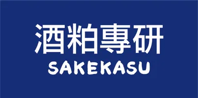 Sakekasu 酒粕專研 | 酒藏系美肌保養品『灘 NADA』