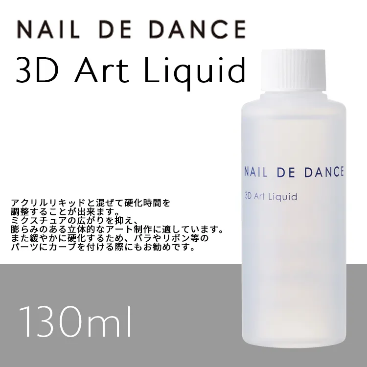 de Dance アクリルリキッド300ml 2個セット Nail