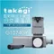 【Takagi Official】 G1074GY 輕鬆鎖定水龍頭分支蓮蓬頭 推薦 切換2種水形 不需工具