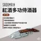 【SADOMAIN仙德曼】紅酒多功侍酒器 KF704