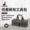 [ Captain Stag ] 鹿牌 仿舊帆布工具包-M｜UL-2043