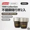 [ Coleman ] 2入裝隨行保溫杯296ml｜CM-63067