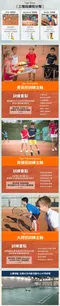 【TIGER TENNIS】網球短期課程/一期10.5小時