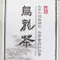 烏龍茶 200 g