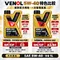 VENOL SYNTHESIS GOLD PLUS ／ GOLD 5W40 合成機油