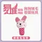 易堆寵物 狗狗絨毛發聲玩具 (磨牙/啃咬/抗憂鬱玩具)