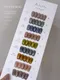 Palette Carys 淡色微光貓眼膠系列 單品/套組