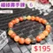 🌸貞緣水晶飾品🌸AS014福碌壽手鍊7+mm