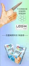 依戀柔情手指套-導熱 ❘ 8入裝