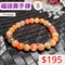🌸貞緣水晶飾品🌸AS014福碌壽手鍊7+mm