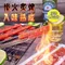 【三陽食品】炙燒豬肉隨身條-泰式檸檬