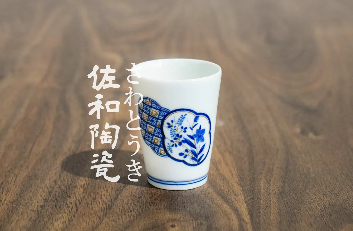 佐和陶瓷國際有限公司官方網站