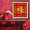 5D 福祿壽喜之福