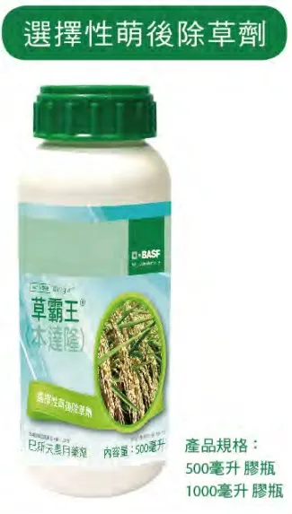 樂農農 草霸王 44 1 本達隆 溶液選擇性萌後除草劑農藥廣告字第108322號農藥進字第02297號