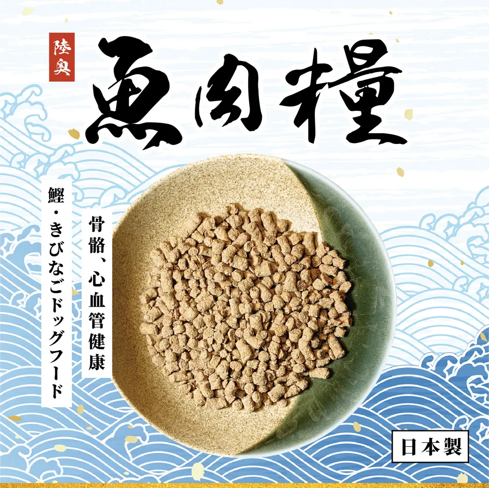 陸奧魚肉糧 全齡犬 中大型犬 7mm 1g