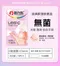 依戀柔情手指套-纖薄 ❘ 8入裝