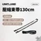 ［UNIFLAME］壓縮束帶130cm｜U681954 行李束帶 裝備束帶