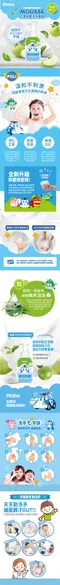 【博寶兒】 SDC艾草抑菌洗手慕絲- POLI 350ml