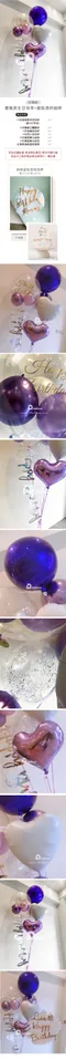 氣球外送：優雅紫生日球束＋+蛋糕透明插牌[DB0093]