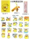 文具禮物套裝-預購商品