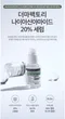 韓國Derma Factory爆濃20%煙酰胺精華液(30ml)